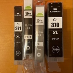 Canon互換インク ブラックとグレー