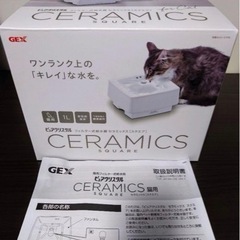 高級ピュアクリスタル　セラミック　フィルター式給水器　スクエア　...