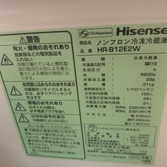 ハイセンス 冷蔵庫 《決まりました》の画像