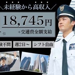 【車通勤OK】敷地巡回や受付などの施設警備／交通費全額支給／週2日～／経験不問【佐久市(3)】 ヒトトヒト株式会社 本社 北中込の画像