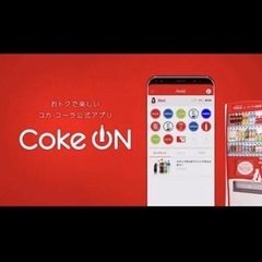コークオン　ドリンクチケット　50枚