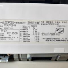本日限定値下げダイキンエアコン2018年製