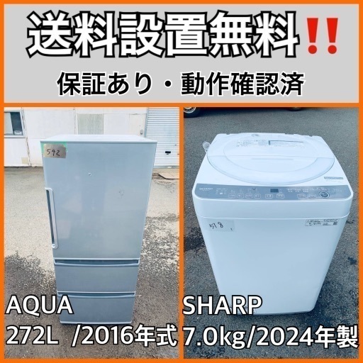 超高年式✨送料設置無料❗️家電2点セット 洗濯機・冷蔵庫