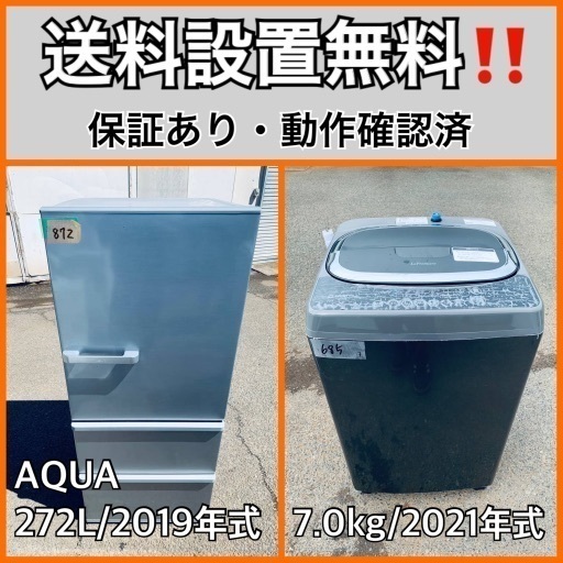 超高年式✨送料設置無料❗️家電2点セット 洗濯機・冷蔵庫