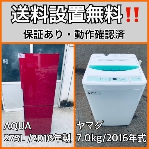 送料設置無料❗️業界最安値✨家電2点セット 洗濯機・冷蔵庫