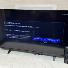 決まりました【美品】札幌 引取歓迎 43インチ 液晶テレビ FU...
