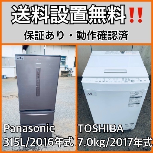 送料設置無料❗️業界最安値✨家電2点セット 洗濯機・冷蔵庫