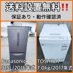 送料設置無料❗️業界最安値✨家電2点セット 洗濯機・冷蔵庫