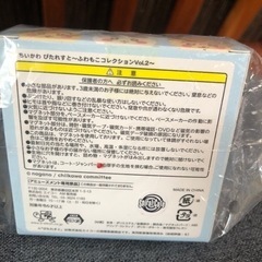ちいかわ　ぴたれすとの画像