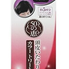 【ロート製薬】 50の恵 頭皮いたわりカラートリートメント 白髪...