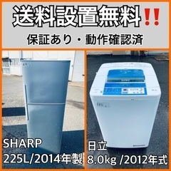 送料設置無料❗️業界最安値✨家電2点セット 洗濯機・冷蔵庫