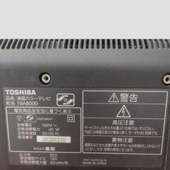東芝REGZA　19型　テレビ　家電 テレビの画像