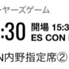 値下げ！7月22日(月) エスコン 日韓ドリームプレーヤーズゲーム ペアチケットの画像