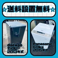 送料設置無料❗️新生活応援セール⭐️初期費用を限界まで抑えた冷蔵...
