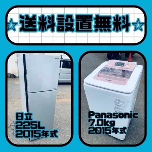 送料設置無料❗️⭐️人気No.1⭐️入荷次第すぐ売り切れ❗️冷蔵庫/洗濯機爆安セット