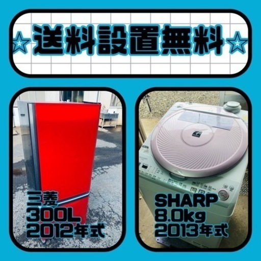 ⭐️緊急企画⭐️送料設置無料❗️早い者勝ち❗️現品限り❗️冷蔵庫/洗濯機の2点セット♪