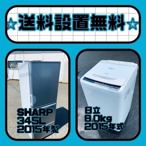 大特価‼️送料・設置無料❗️冷蔵庫\u0026洗濯機の2点セット