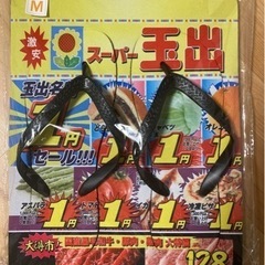 期間限定商品　新品　未使用　未開封　スーパー玉出　オリジナル　ビ...