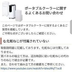 スポットクーラー エアコン アイリスオーヤマIPA-2221Gの画像