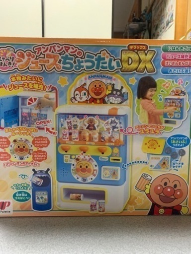 アンパンマン　週末限定で値下げ交渉可