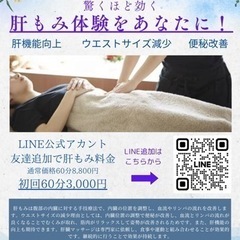 内臓マッサージ