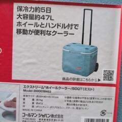 決定しました！クーラーボックス　コールマンの画像