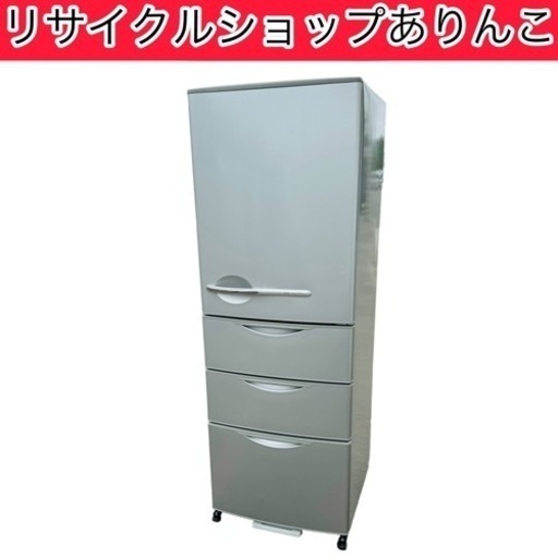 4ドア 冷蔵庫 355L 2010年製 SANYO キッチン家電 A06032