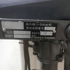 小型船舶用　船外機の画像