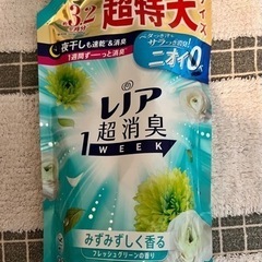 【中古】レノア柔軟剤の画像