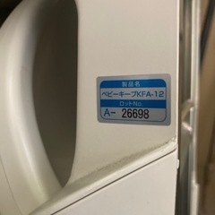 LIXIL ベビーキープの画像
