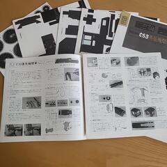 蒸気機関車ペーパークラフトの画像
