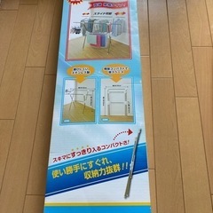 ＜新品＞室内物干しＸ型の画像