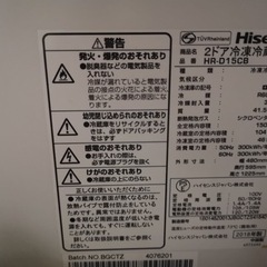 家電 冷蔵庫の画像
