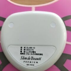 Slim de Beaute Premium EMS　電極パッド18袋付きの画像