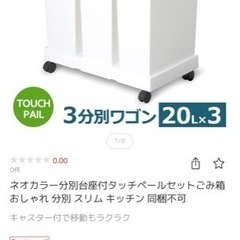 ゴミ箱 3分別 キャスター付き