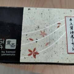 醤油さしセットの画像