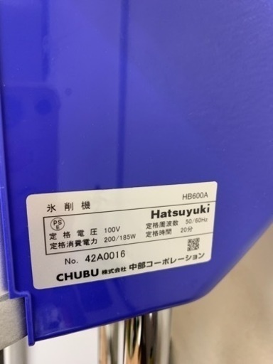 中部コーポレーション社製　ブロックアイススライサー HB600A