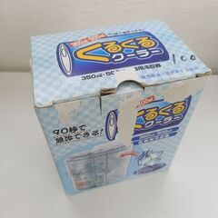 動作未確認品　くるくるクーラー　350ml・500ml　缶専用冷却器　内海産業株式会社の画像
