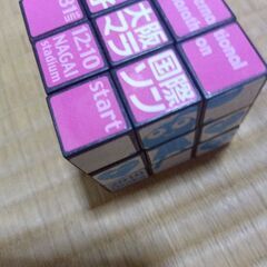 ルービックキューブの画像