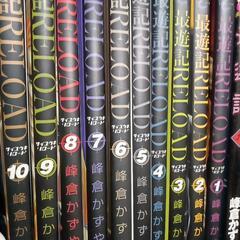 最遊記①〜⑨、最遊記RELOAD①〜⑩の画像