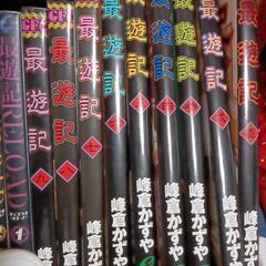 最遊記①〜⑨、最遊記RELOAD①〜⑩の画像
