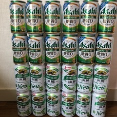 キリン 淡麗 グリーンラベル アサヒ スタイルフリー 350ml...