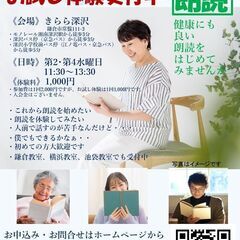 お試し体験・7/10(水)7/24(水) はじめての朗読「文鳥の会」深沢（鎌倉）1回1,000円の画像