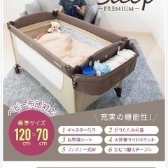 【値下げ】ネビオ　プレイヤード　ベビーベッド
