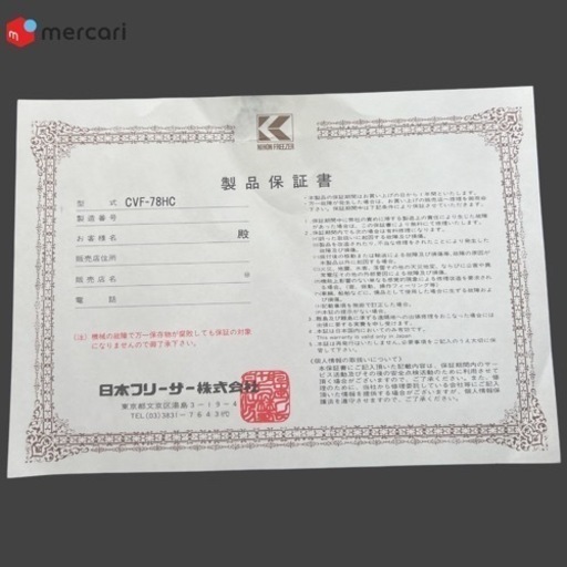 ③マイバイオ（小型超低温槽）