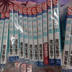 風光る①〜㊶、まとめ売りセットの画像