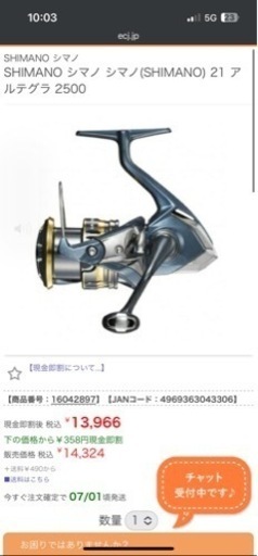 SHIMANO シマノ シマノ(SHIMANO) 21 アルテグラ 2500
