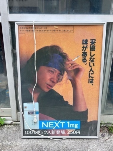 昭和感満載！世良さんの電飾ポスター！