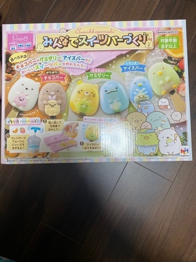 すみっこぐらし  みんなでスイーツバーづくり