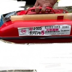 燃料タンク